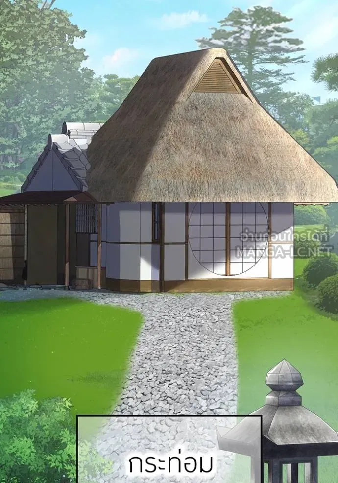 I am the strongest awakeners, recognized by all of the world‘s cheat masters ตอนที่ 28 page 2