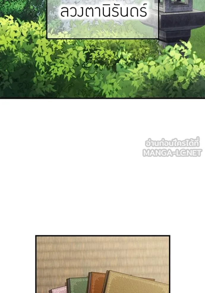 I am the strongest awakeners, recognized by all of the world‘s cheat masters ตอนที่ 28 page 3