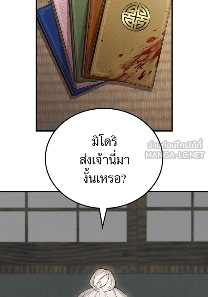 I am the strongest awakeners, recognized by all of the world‘s cheat masters ตอนที่ 28 page 4