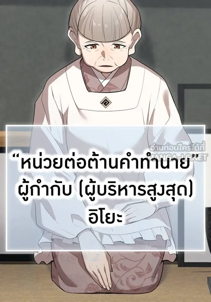 I am the strongest awakeners, recognized by all of the world‘s cheat masters ตอนที่ 28 page 5