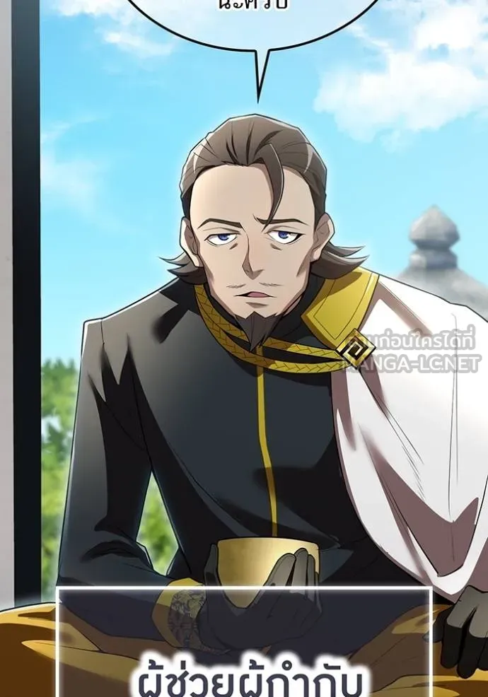 I am the strongest awakeners, recognized by all of the world‘s cheat masters ตอนที่ 28 page 7