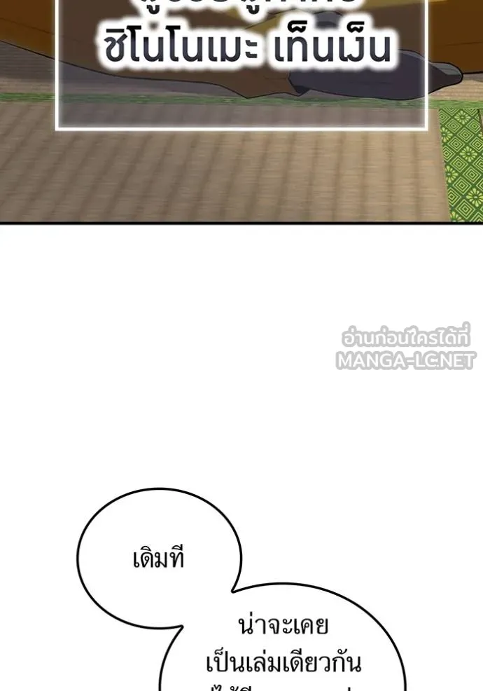 I am the strongest awakeners, recognized by all of the world‘s cheat masters ตอนที่ 28 page 8