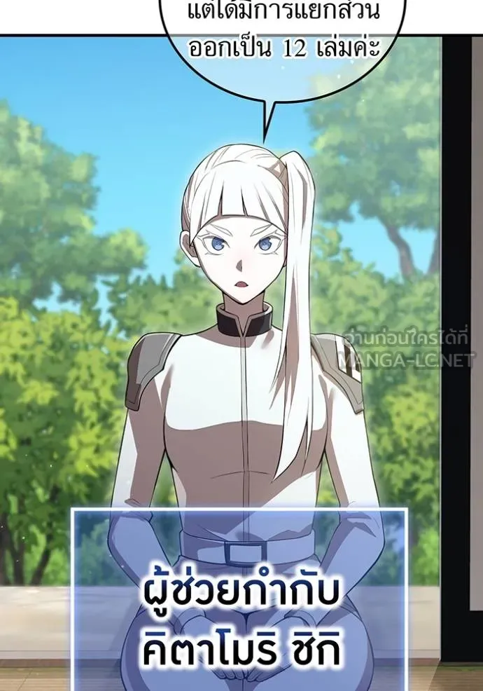 I am the strongest awakeners, recognized by all of the world‘s cheat masters ตอนที่ 28 page 9