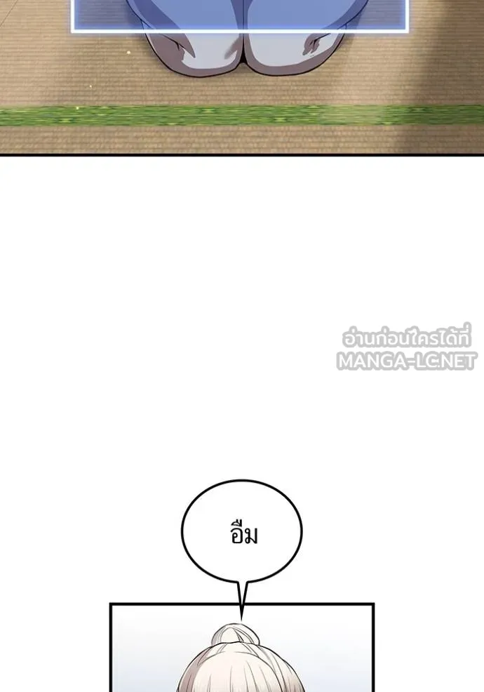 I am the strongest awakeners, recognized by all of the world‘s cheat masters ตอนที่ 28 page 10