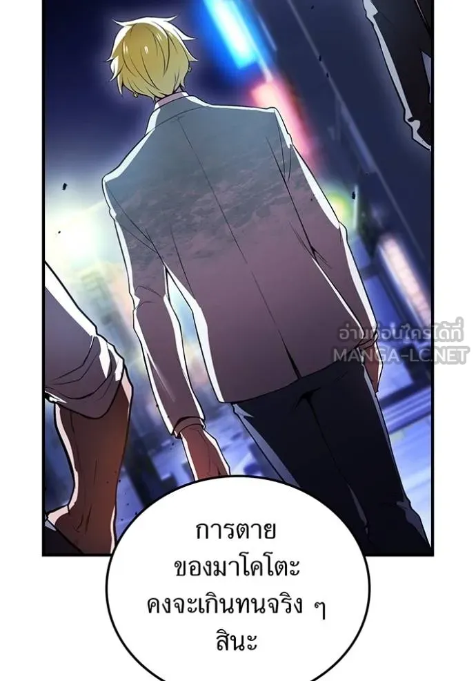 I am the strongest awakeners, recognized by all of the world‘s cheat masters ตอนที่ 28 page 13