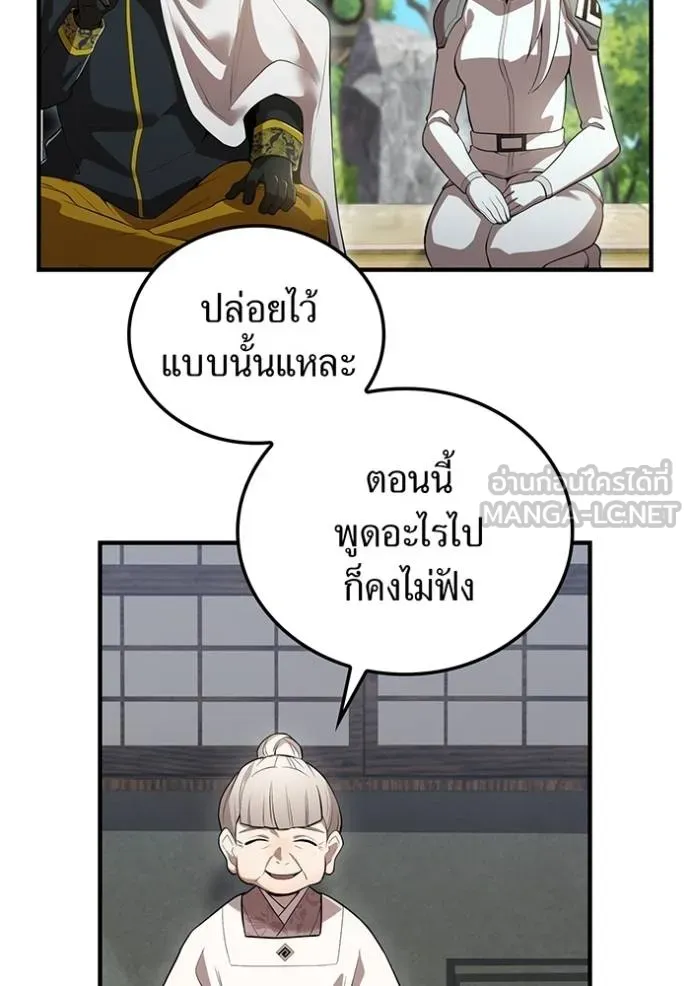 I am the strongest awakeners, recognized by all of the world‘s cheat masters ตอนที่ 28 page 15