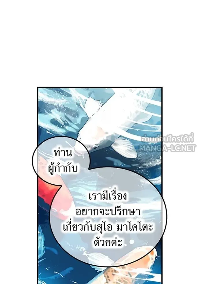 I am the strongest awakeners, recognized by all of the world‘s cheat masters ตอนที่ 28 page 17