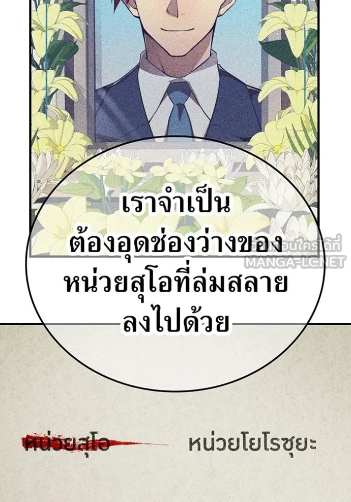 I am the strongest awakeners, recognized by all of the world‘s cheat masters ตอนที่ 28 page 19