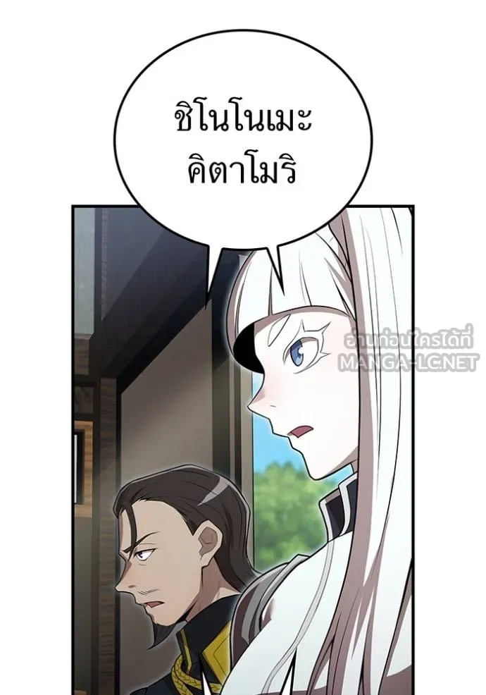 I am the strongest awakeners, recognized by all of the world‘s cheat masters ตอนที่ 28 page 21