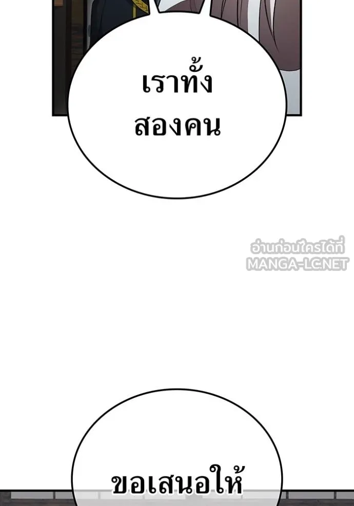 I am the strongest awakeners, recognized by all of the world‘s cheat masters ตอนที่ 28 page 22