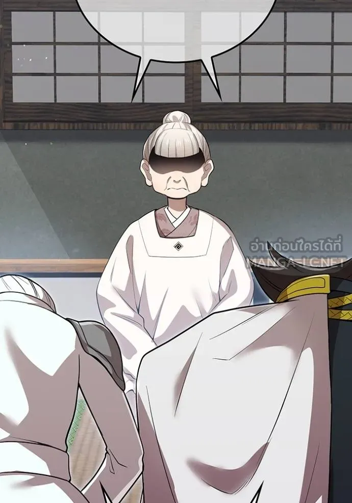 I am the strongest awakeners, recognized by all of the world‘s cheat masters ตอนที่ 28 page 23
