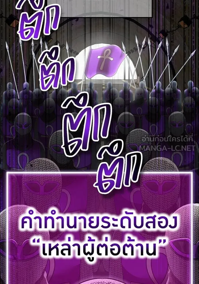 I am the strongest awakeners, recognized by all of the world‘s cheat masters ตอนที่ 28 page 28