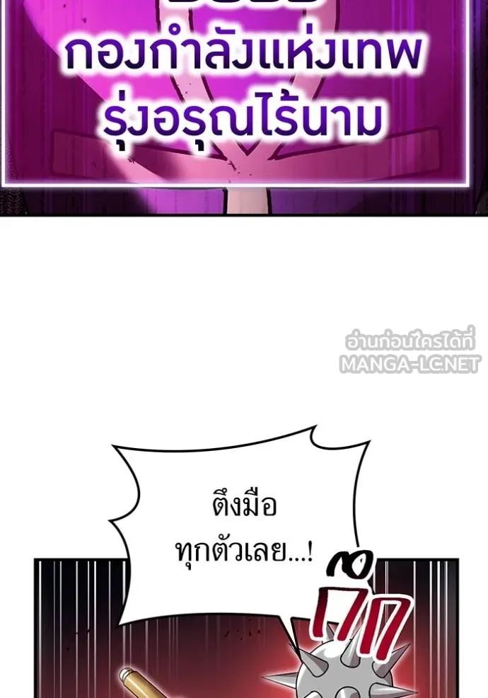 I am the strongest awakeners, recognized by all of the world‘s cheat masters ตอนที่ 28 page 30