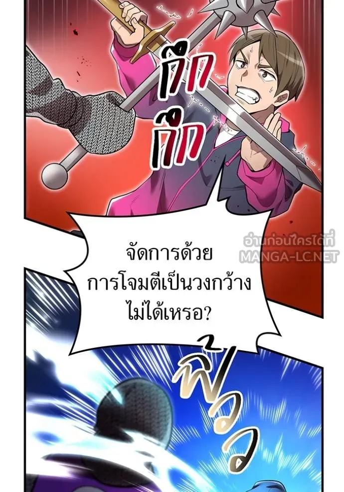 I am the strongest awakeners, recognized by all of the world‘s cheat masters ตอนที่ 28 page 31