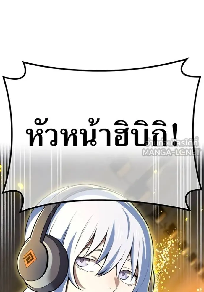 I am the strongest awakeners, recognized by all of the world‘s cheat masters ตอนที่ 28 page 33