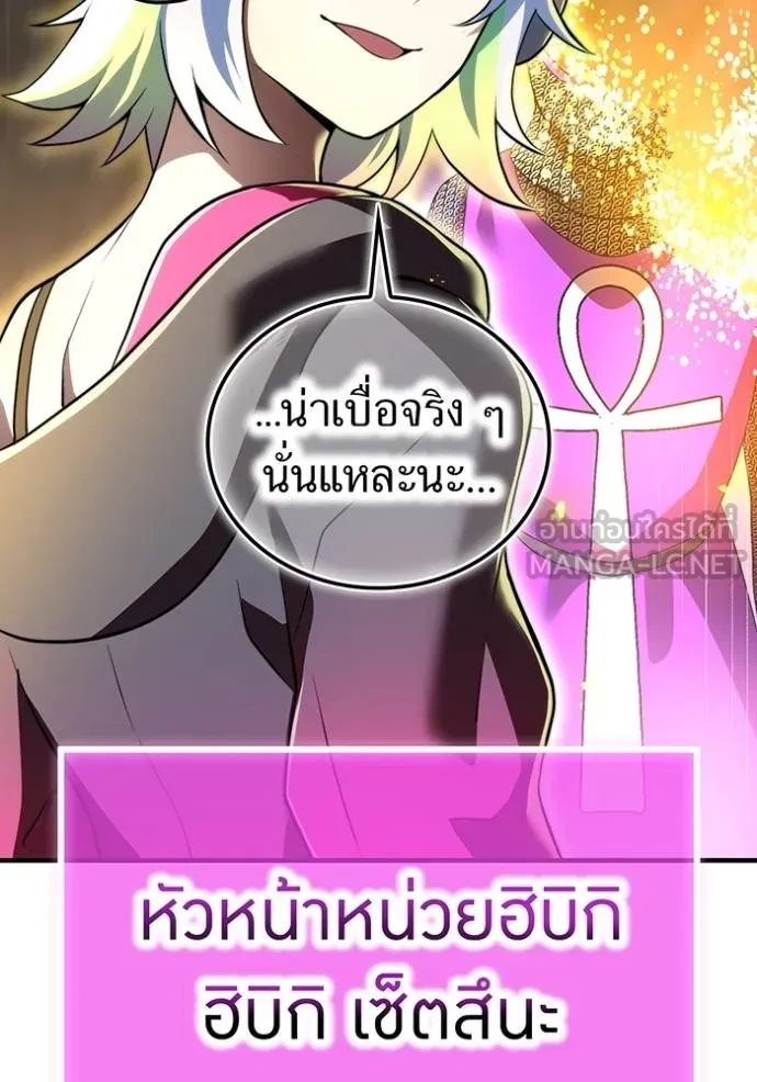 I am the strongest awakeners, recognized by all of the world‘s cheat masters ตอนที่ 28 page 34