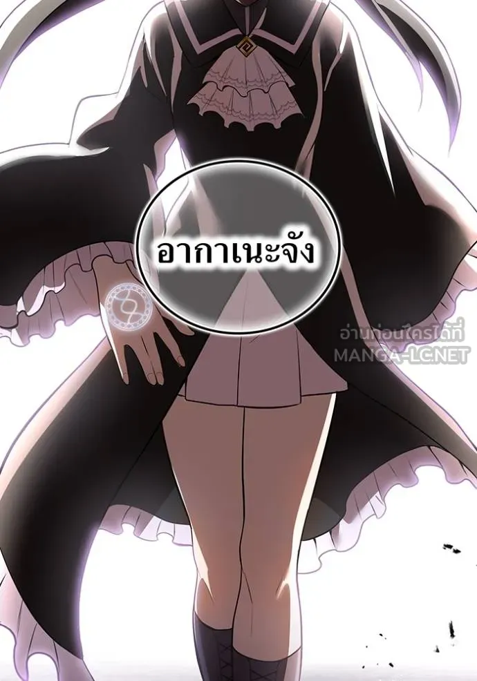 I am the strongest awakeners, recognized by all of the world‘s cheat masters ตอนที่ 28 page 37