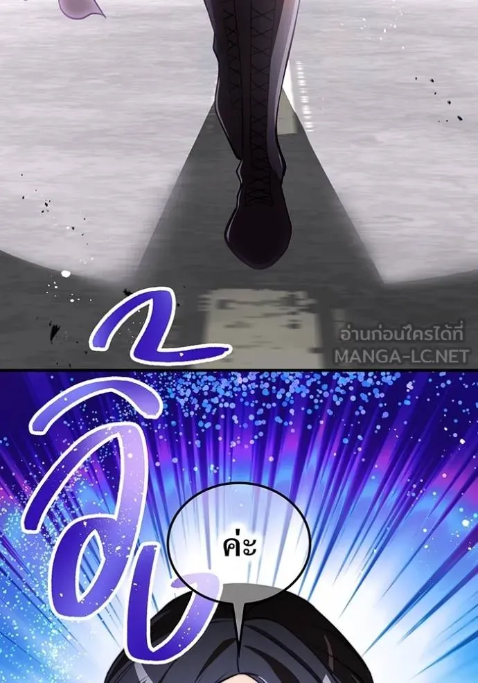 I am the strongest awakeners, recognized by all of the world‘s cheat masters ตอนที่ 28 page 38