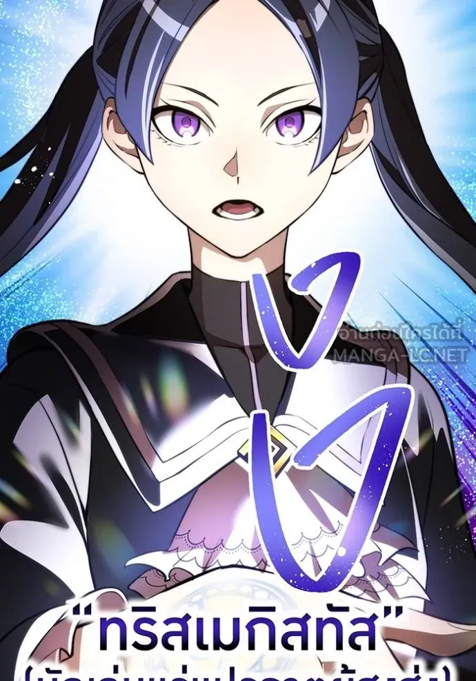 I am the strongest awakeners, recognized by all of the world‘s cheat masters ตอนที่ 28 page 39