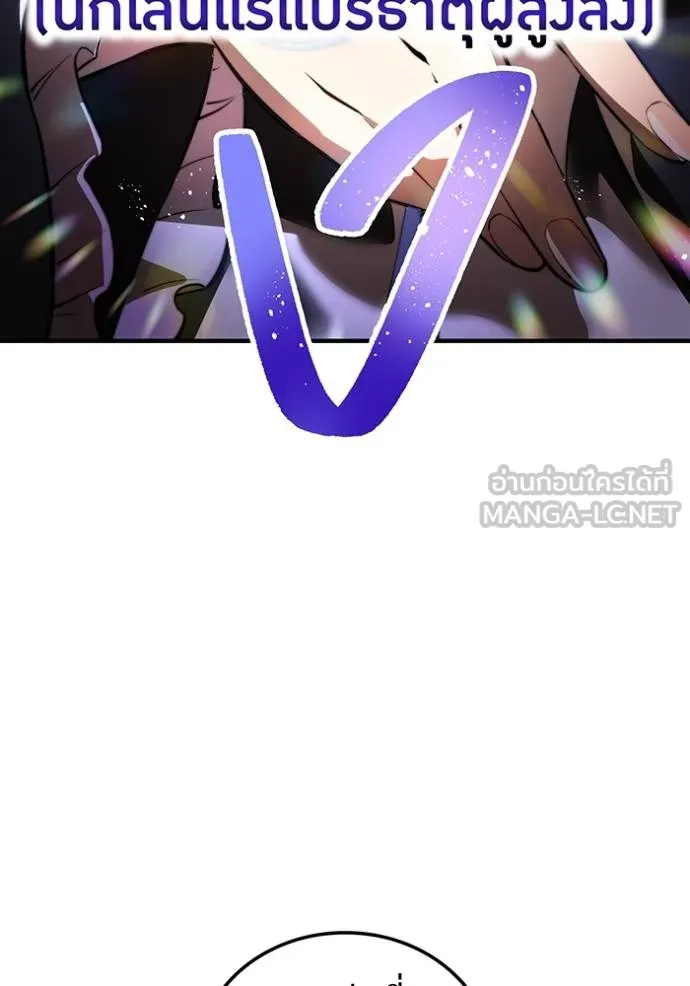 I am the strongest awakeners, recognized by all of the world‘s cheat masters ตอนที่ 28 page 40