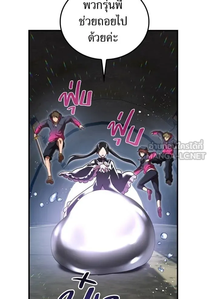 I am the strongest awakeners, recognized by all of the world‘s cheat masters ตอนที่ 28 page 41