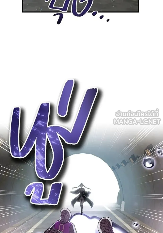 I am the strongest awakeners, recognized by all of the world‘s cheat masters ตอนที่ 28 page 42