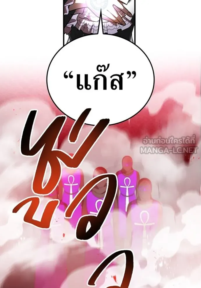 I am the strongest awakeners, recognized by all of the world‘s cheat masters ตอนที่ 28 page 45