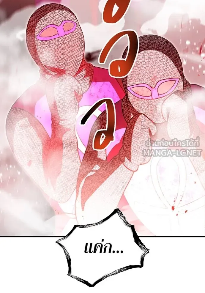 I am the strongest awakeners, recognized by all of the world‘s cheat masters ตอนที่ 28 page 46