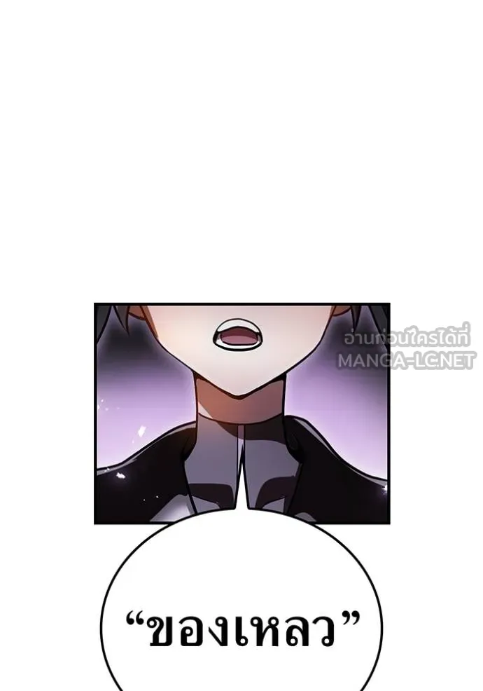 I am the strongest awakeners, recognized by all of the world‘s cheat masters ตอนที่ 28 page 47