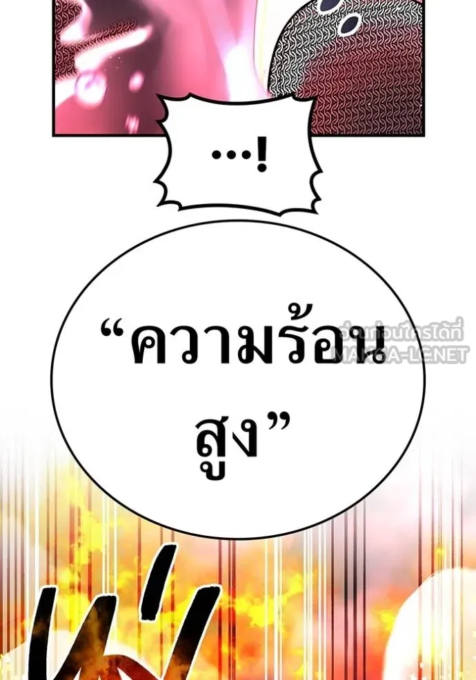 I am the strongest awakeners, recognized by all of the world‘s cheat masters ตอนที่ 28 page 49