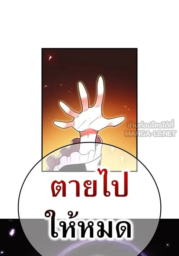 I am the strongest awakeners, recognized by all of the world‘s cheat masters ตอนที่ 28 page 52