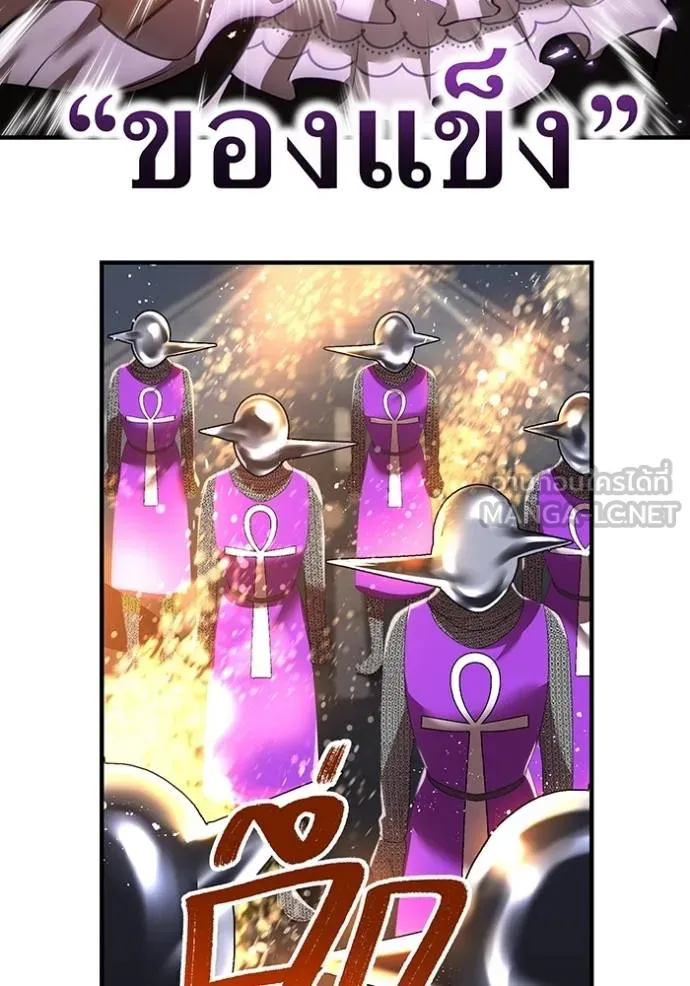 I am the strongest awakeners, recognized by all of the world‘s cheat masters ตอนที่ 28 page 54