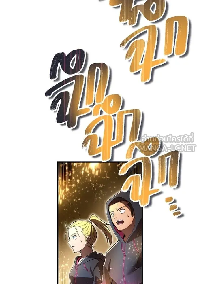 I am the strongest awakeners, recognized by all of the world‘s cheat masters ตอนที่ 28 page 59