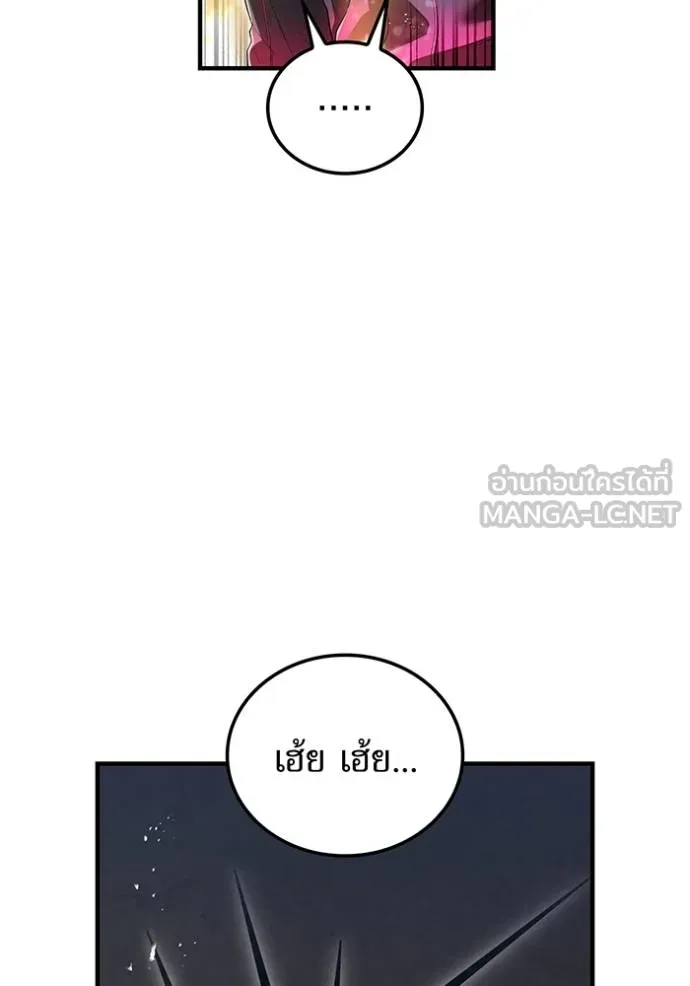 I am the strongest awakeners, recognized by all of the world‘s cheat masters ตอนที่ 28 page 60