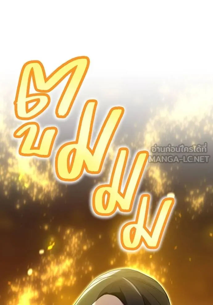 I am the strongest awakeners, recognized by all of the world‘s cheat masters ตอนที่ 28 page 63