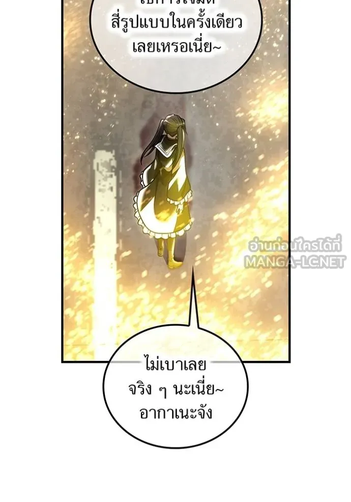 I am the strongest awakeners, recognized by all of the world‘s cheat masters ตอนที่ 28 page 67