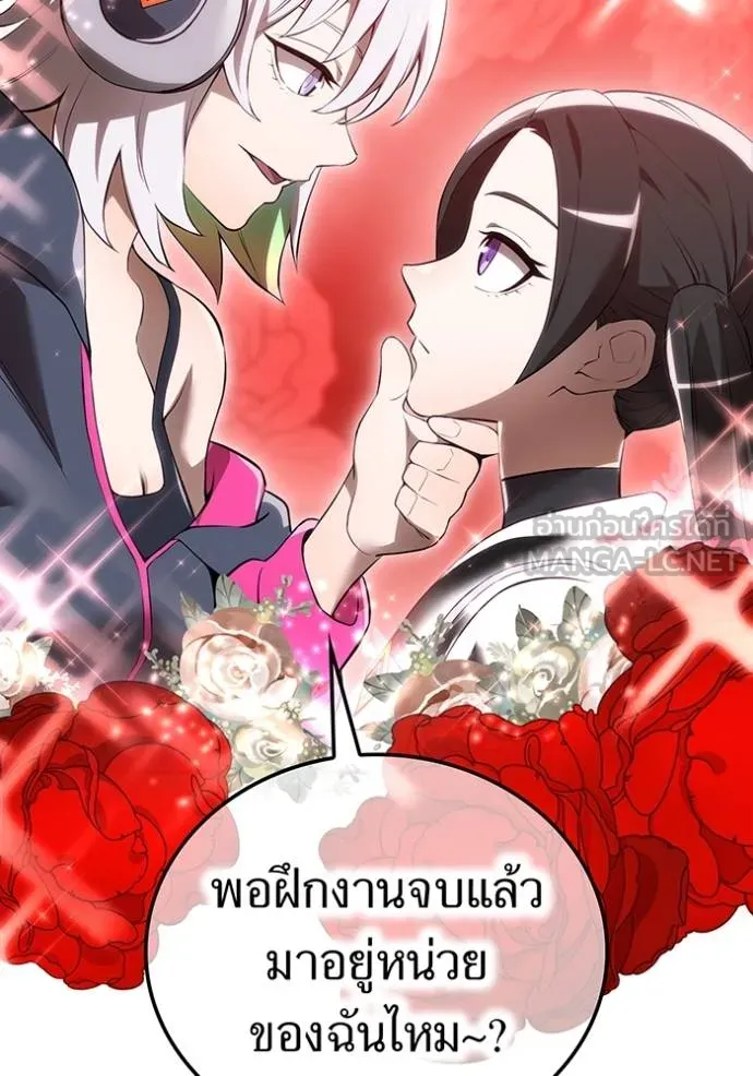 I am the strongest awakeners, recognized by all of the world‘s cheat masters ตอนที่ 28 page 69