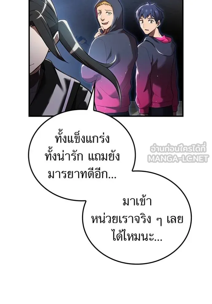 I am the strongest awakeners, recognized by all of the world‘s cheat masters ตอนที่ 28 page 73