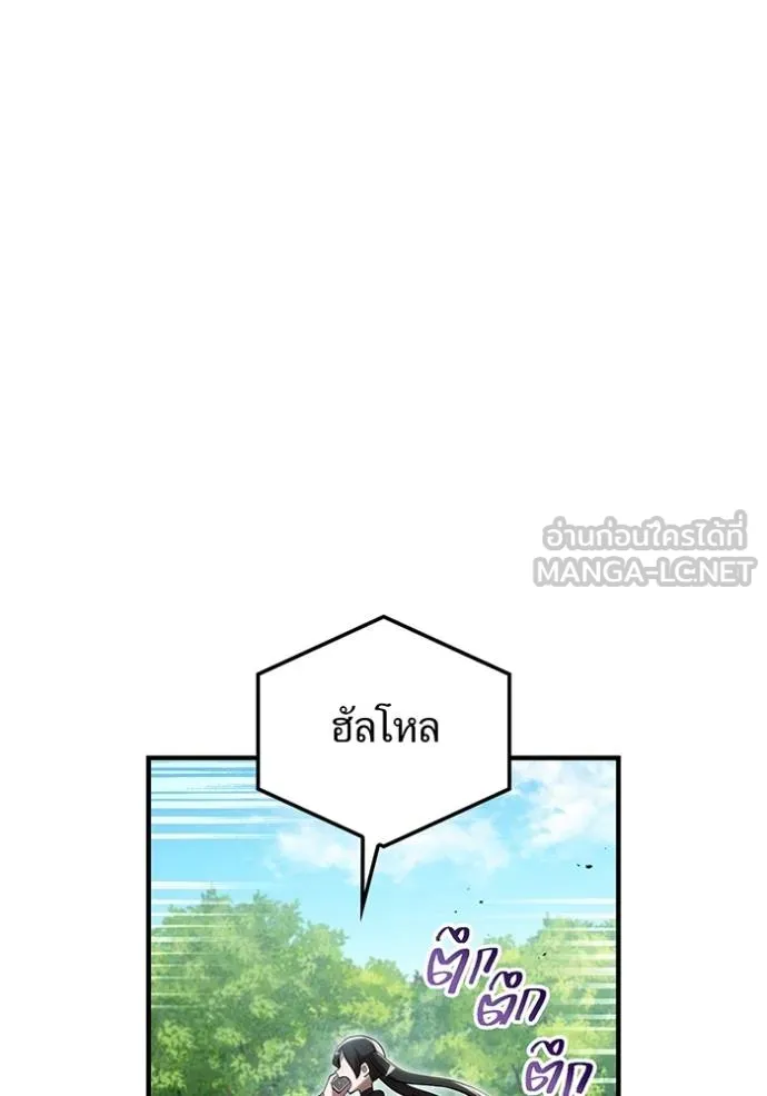 I am the strongest awakeners, recognized by all of the world‘s cheat masters ตอนที่ 28 page 76