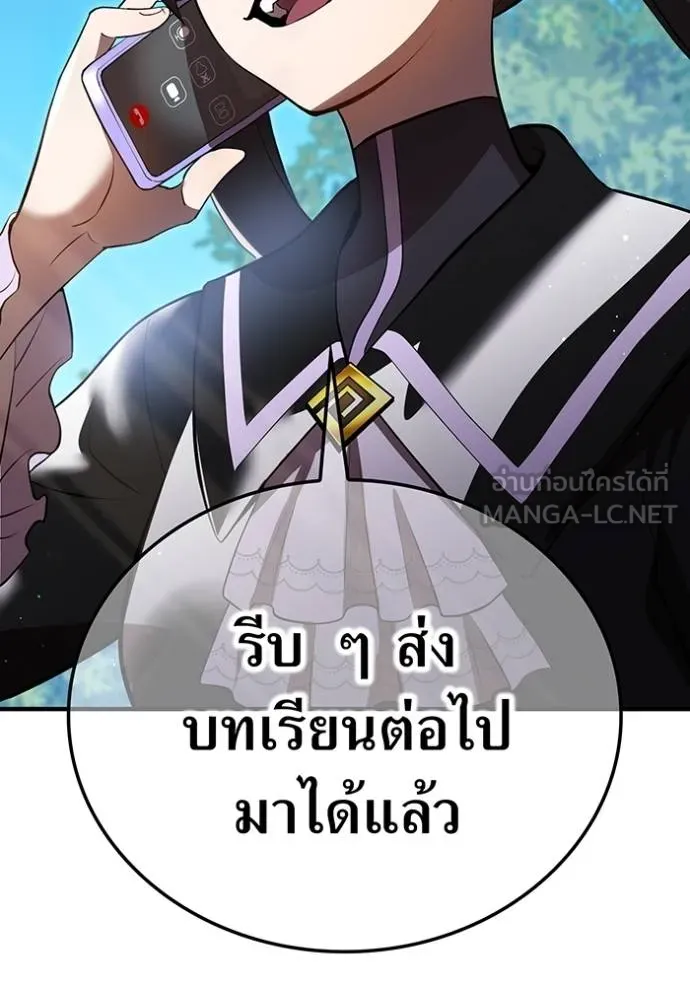 I am the strongest awakeners, recognized by all of the world‘s cheat masters ตอนที่ 28 page 79