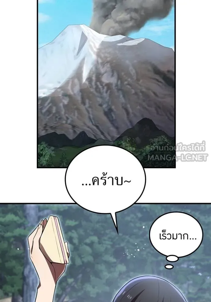 I am the strongest awakeners, recognized by all of the world‘s cheat masters ตอนที่ 28 page 81