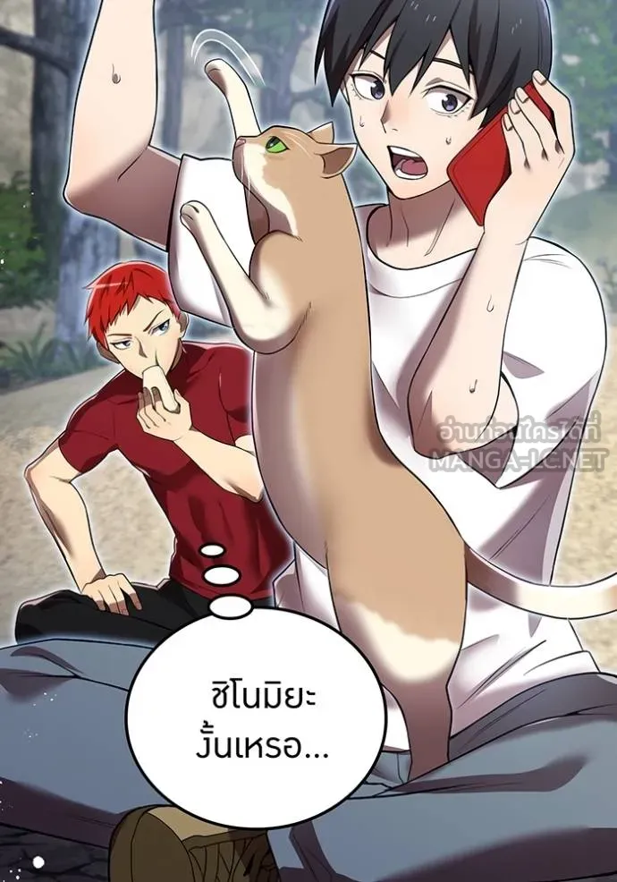 I am the strongest awakeners, recognized by all of the world‘s cheat masters ตอนที่ 28 page 82