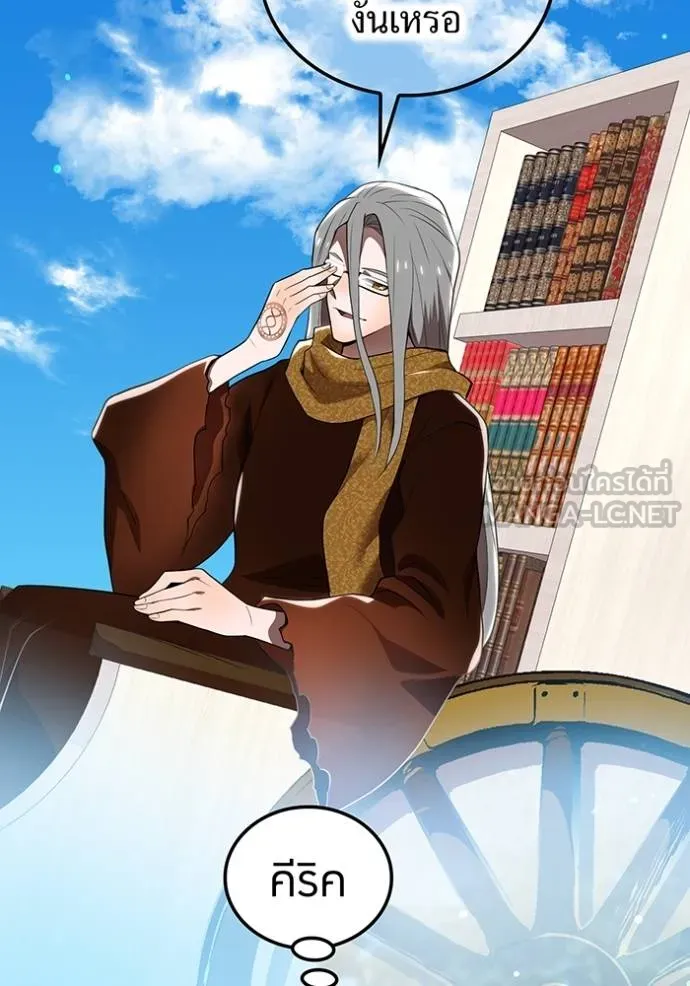 I am the strongest awakeners, recognized by all of the world‘s cheat masters ตอนที่ 28 page 84