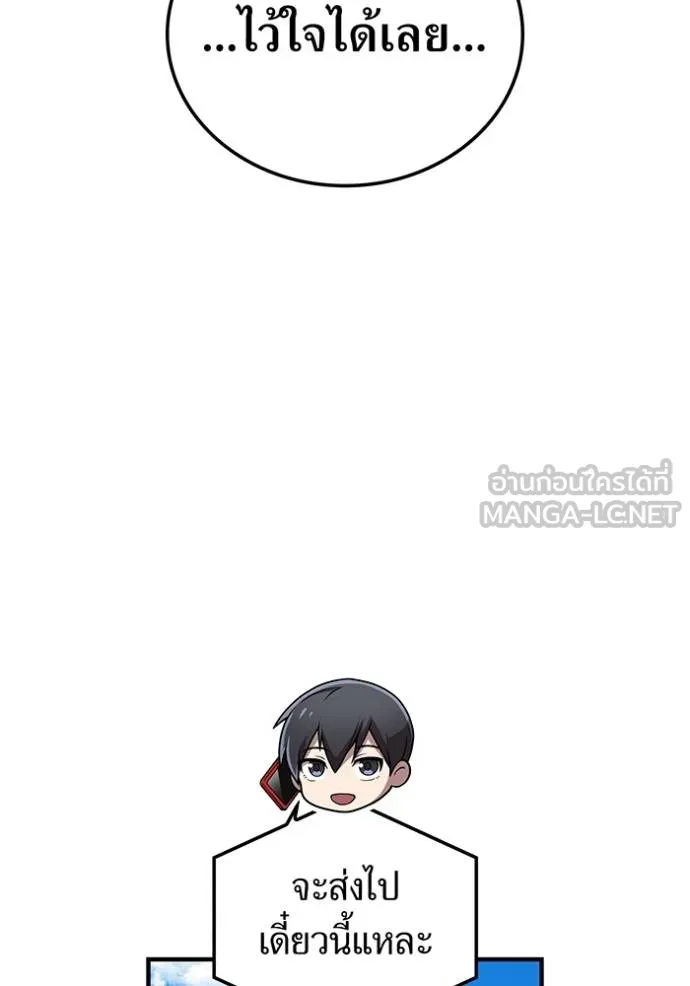 I am the strongest awakeners, recognized by all of the world‘s cheat masters ตอนที่ 28 page 87