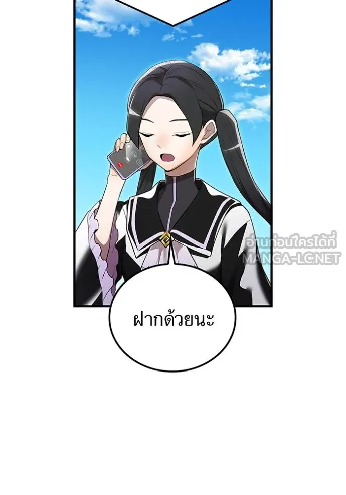 I am the strongest awakeners, recognized by all of the world‘s cheat masters ตอนที่ 28 page 88