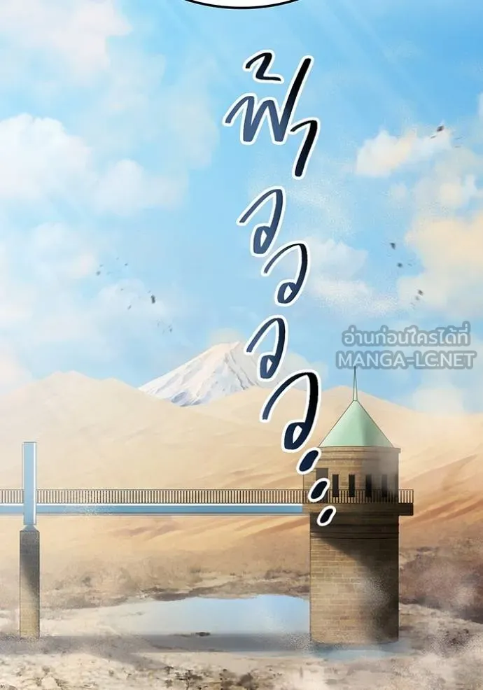 I am the strongest awakeners, recognized by all of the world‘s cheat masters ตอนที่ 28 page 90