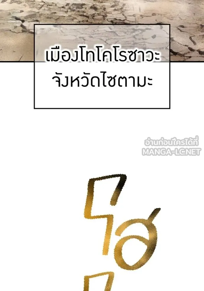 I am the strongest awakeners, recognized by all of the world‘s cheat masters ตอนที่ 28 page 91