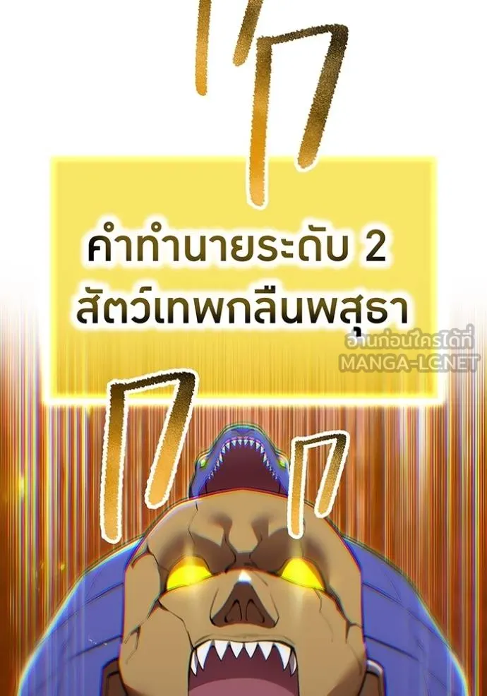 I am the strongest awakeners, recognized by all of the world‘s cheat masters ตอนที่ 28 page 92