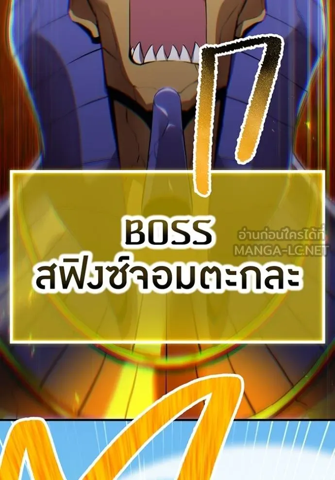 I am the strongest awakeners, recognized by all of the world‘s cheat masters ตอนที่ 28 page 93