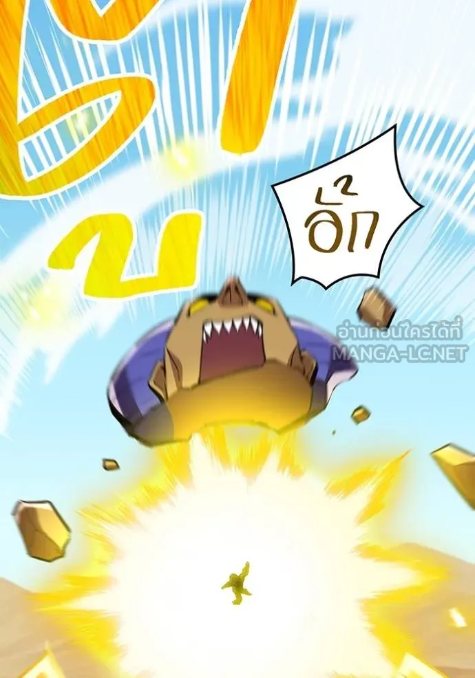 I am the strongest awakeners, recognized by all of the world‘s cheat masters ตอนที่ 28 page 94